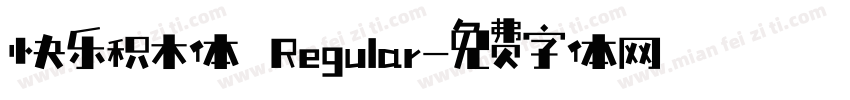 快乐积木体 Regular字体转换
